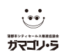 蒲郡市シティーセールス推進協議会