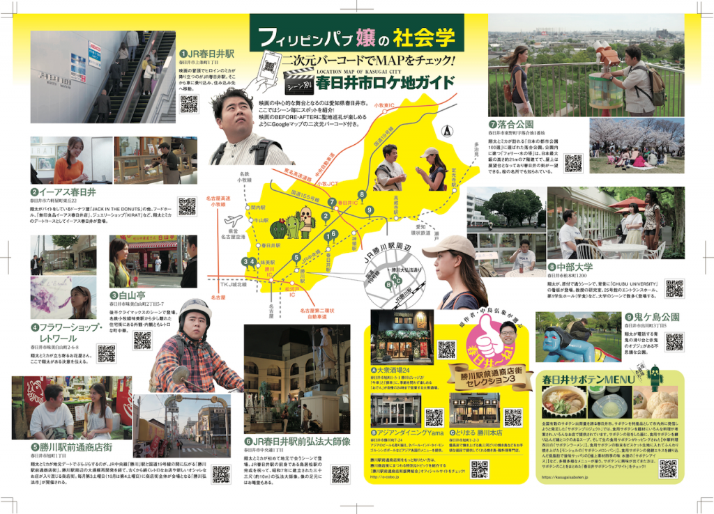 フィリピンパブ嬢の社会学